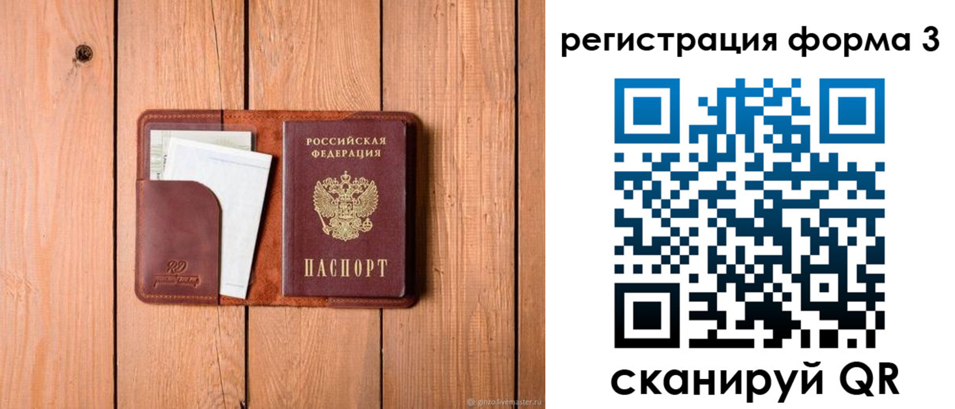 прописка от собственника в Зеленодольске