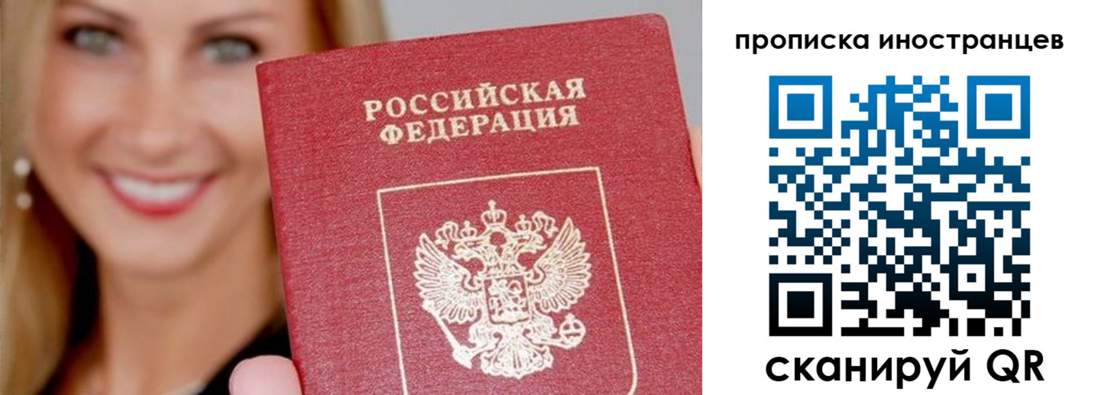 прописка в квартире в Зеленодольске